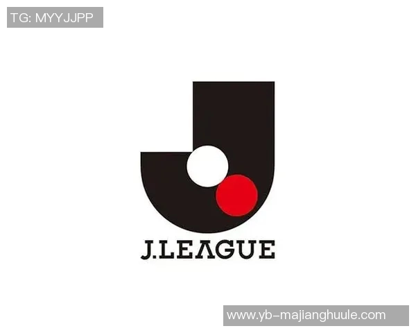 2026-27赛季J联赛改为跨年赛制将于2026年8月8日盛大开幕